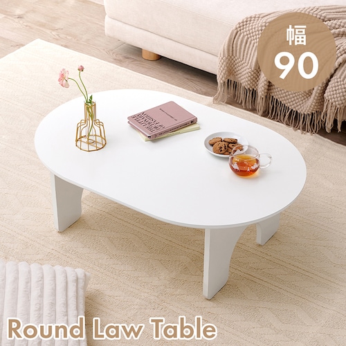 オーバル型ホワイトローテーブル ＜幅90・120cm＞