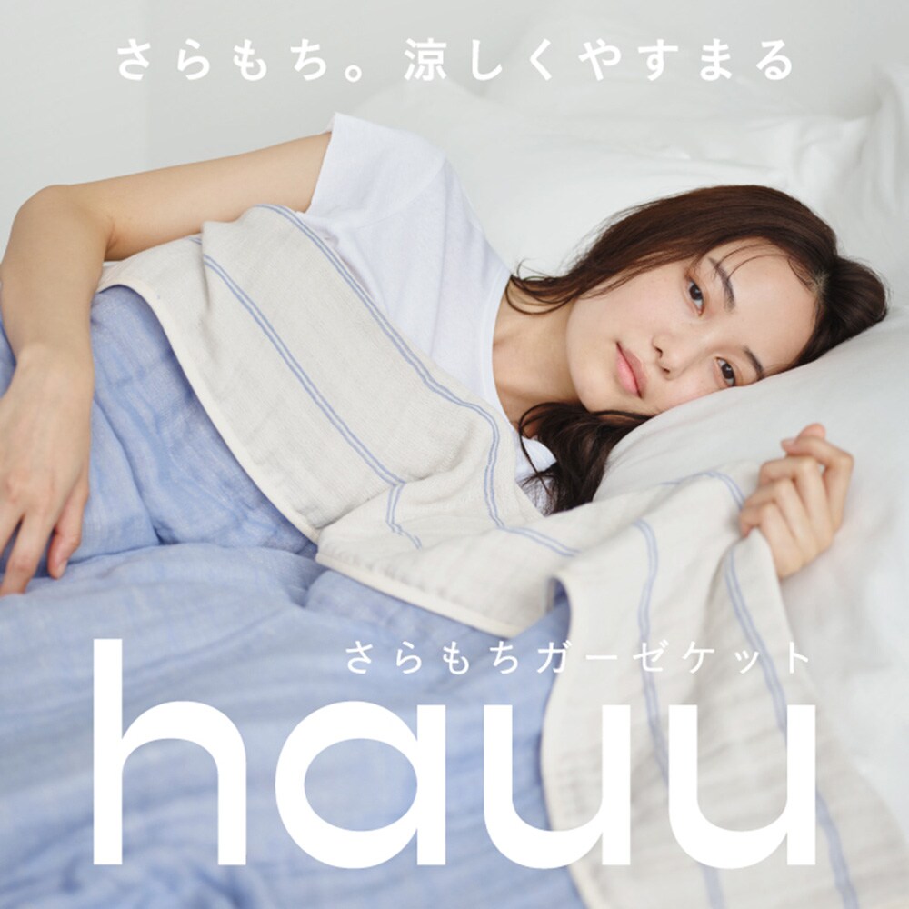 寝具・布団・枕 西川 (Nishikawa) ガーゼケット グレー シングル 麻混 フレンチリネン さらさら かろやか 秋にも 日本製 RR09251017 2枚セット特価今治5重織ガーゼケット⁄エイブ ブルー・グレー