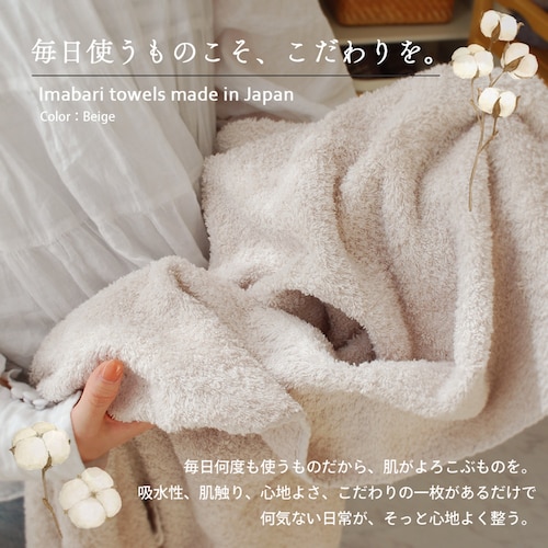 吸水性にこだわった今治タオル［日本製］＜フェイスタオル／バスタオル＞