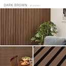 ダークブラウン