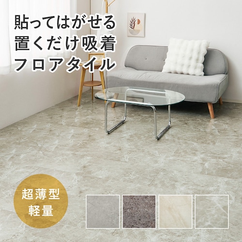 超薄型のスタイリッシュなフロアタイル