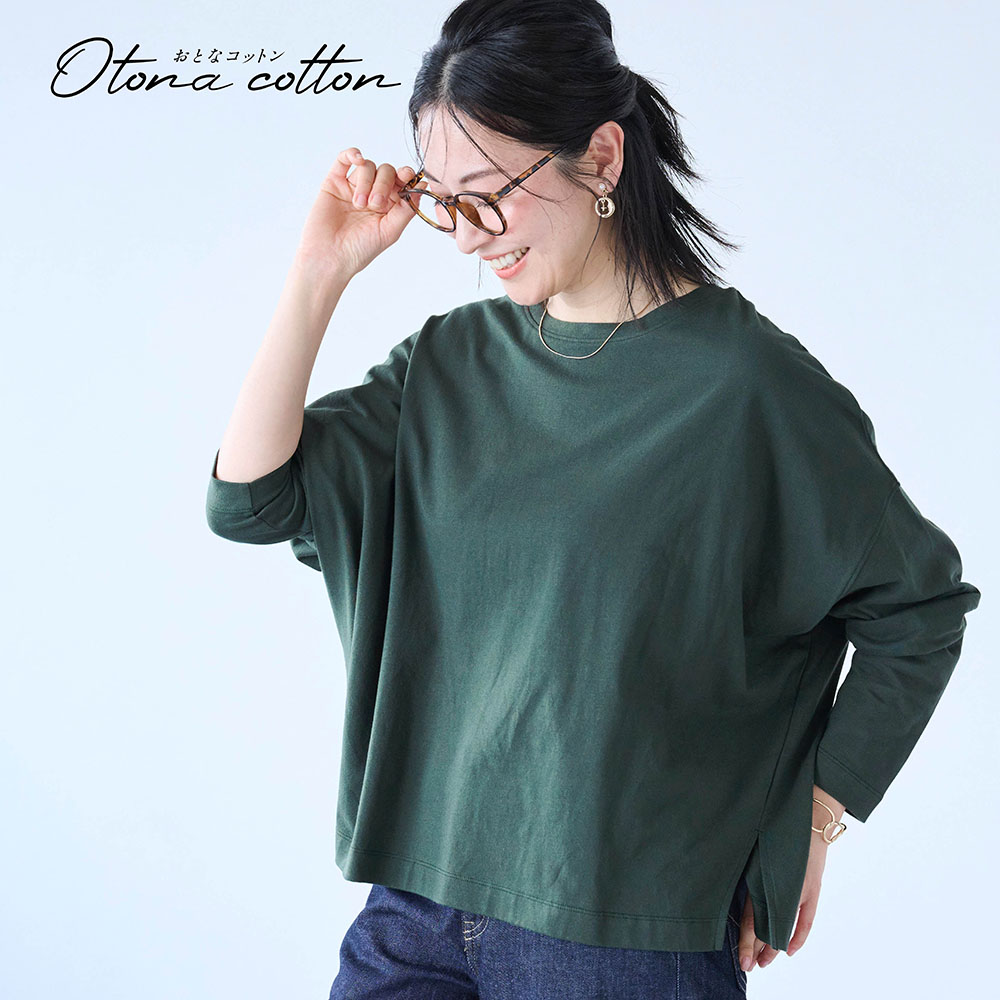 【おとなコットン/Otona cotton】身体が泳ぐコットン長袖カットソー