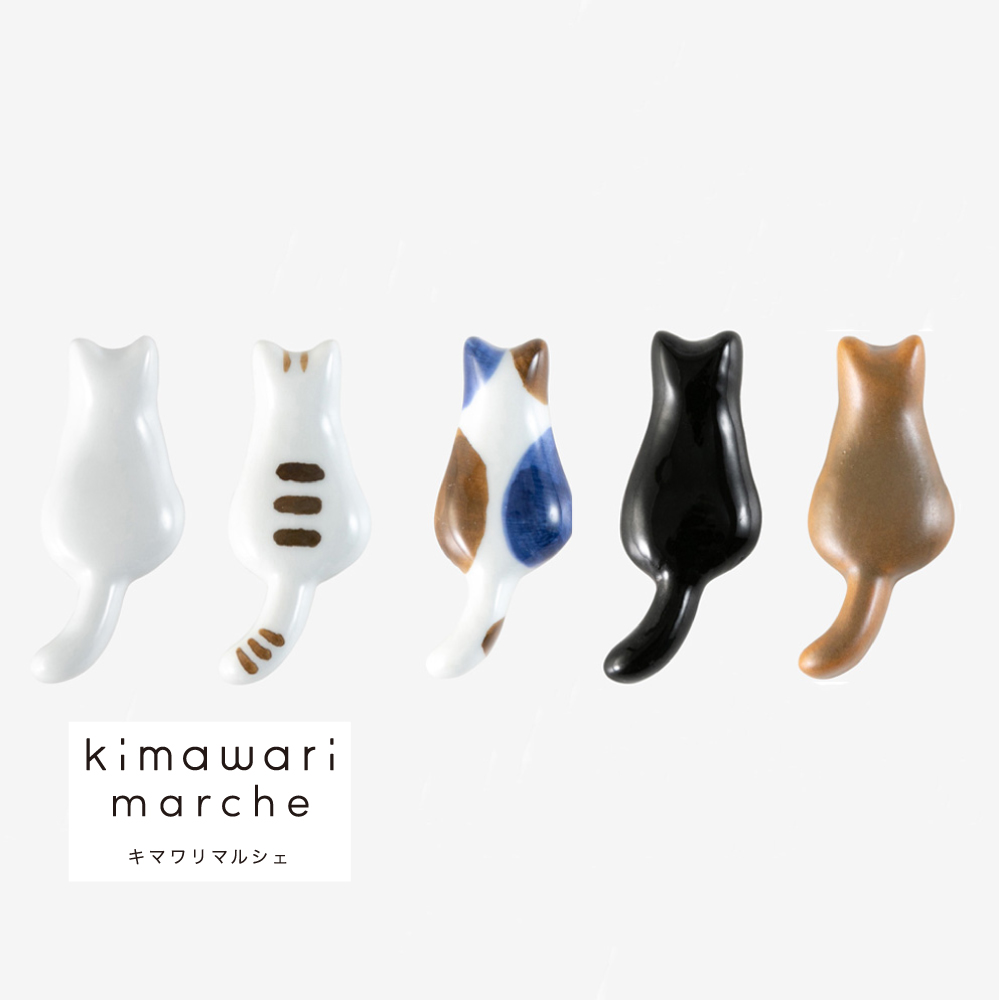 【ベルメゾン】「見るたびに、ほっこり」後ろ姿が愛らしいねこの箸置きセット 波佐見焼