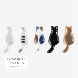 【ベルメゾン】「見るたびに、ほっこり」後ろ姿が愛らしいねこの箸置きセット 波佐見焼