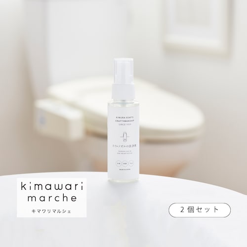 泡で汚れを落とす！トイレノズルの洗浄剤 ＜2個セット＞［日本製］
