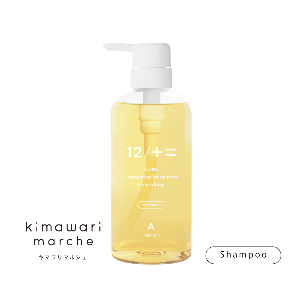 【木村石鹸】髪を本気で良くする