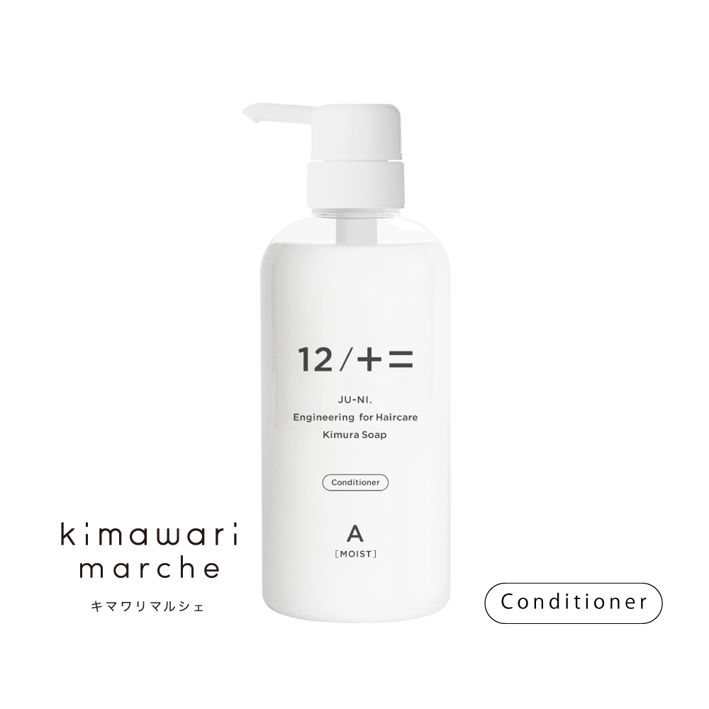 【木村石鹸】髪を本気で良くする