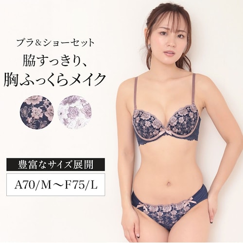 【プチプラ】脇高レースソフトワイヤーブラセット