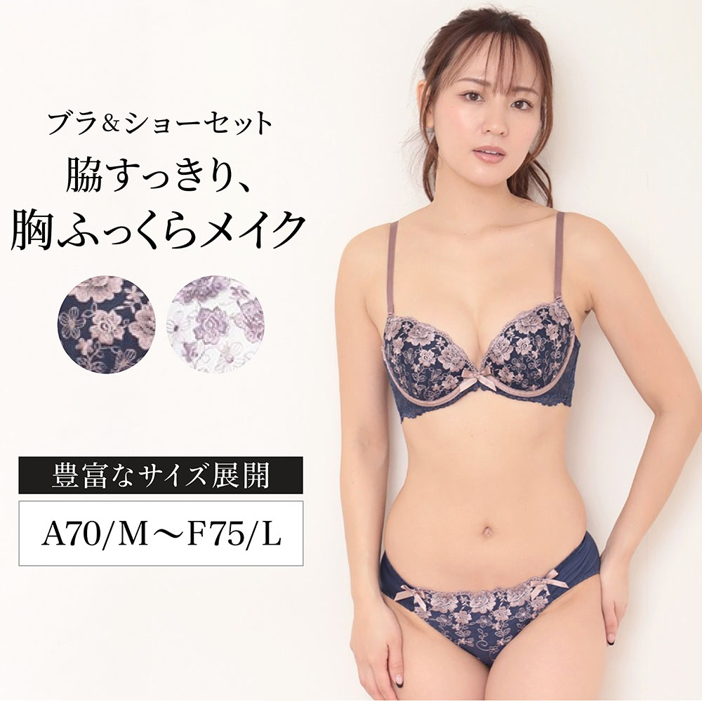 【ベルメゾン】【プチプラ】脇高レースソフトワイヤーブラセット