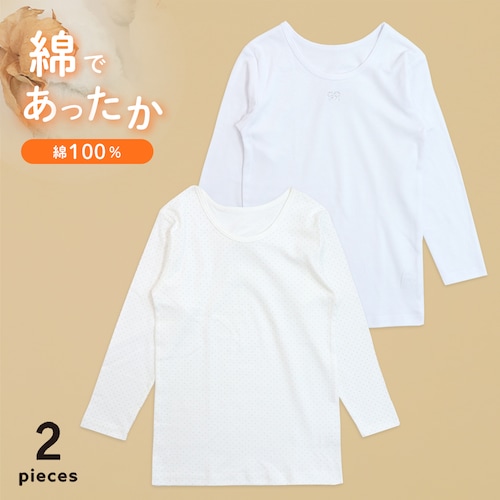 【２枚組】綿素材スムース８分袖Ｔシャツインナー【子供・ジュニア肌着】