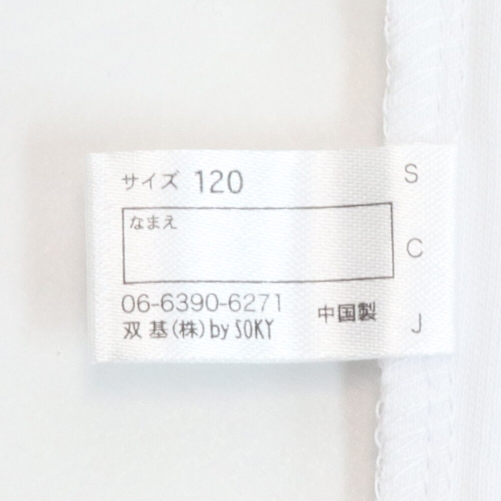 名前が記入できるネームタグ付き（仕様が異なる場合があります）