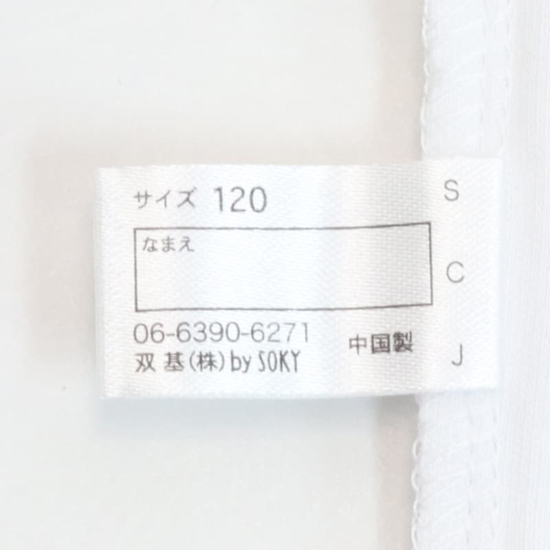 名前が記入できるネームタグ付き（仕様が異なる場合があります）