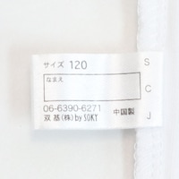 名前が記入できるネームタグ付き（仕様が異なる場合があります）