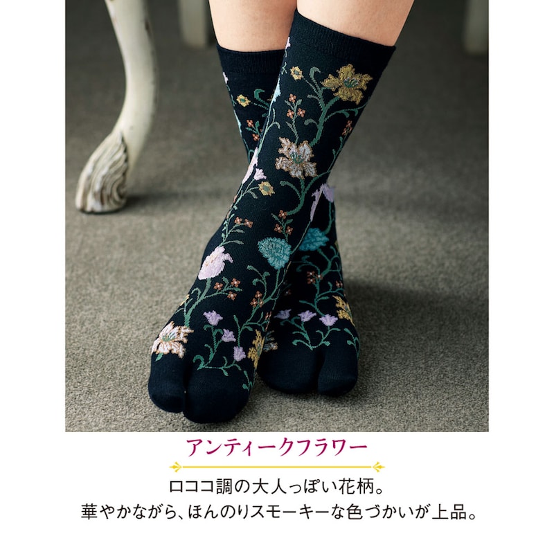 アンティークフラワー