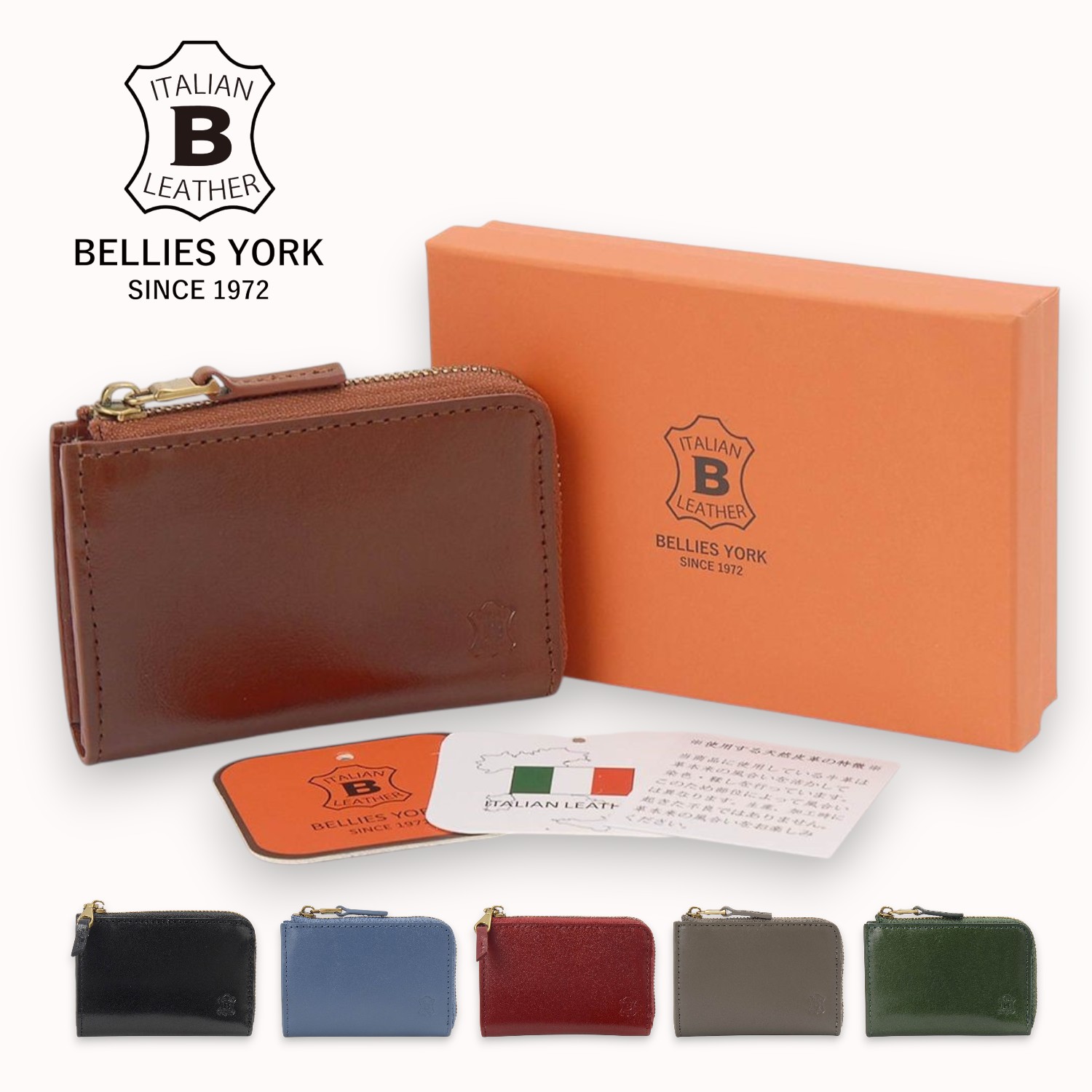 【ベリーズヨーク/BELLIES YORK】本革マルチコインケース[イタリアンレザー使用]