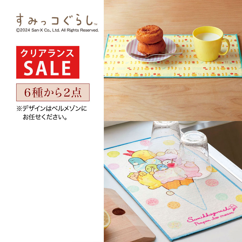すみっコぐらし 食器セット すみっコぐらし 食器セット - メルカリ