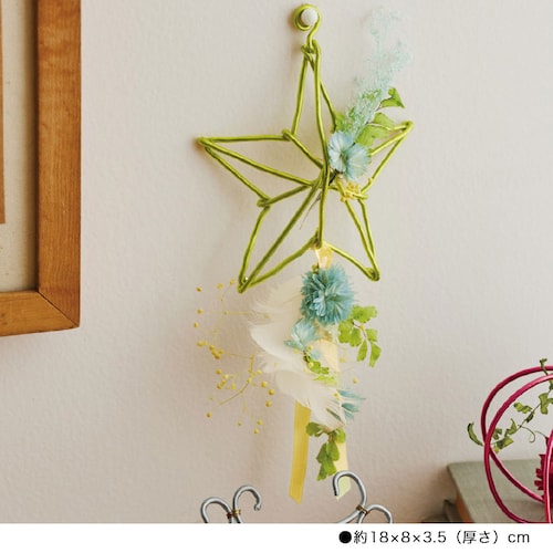 【クリアランス】【1回のみお届け】[イエロー] ワイヤーワークを楽しむフラワーアレンジ手作りキット