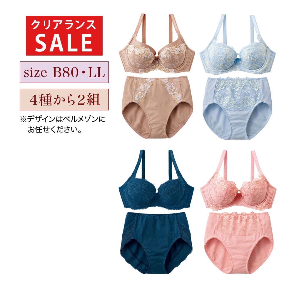 新品未使用❗️Soft up bra Lサイズ　ブラック3枚セット　匿名配送 クリアランス】【1回のみお届け】[B80/LLサイズ] スタイルアップ