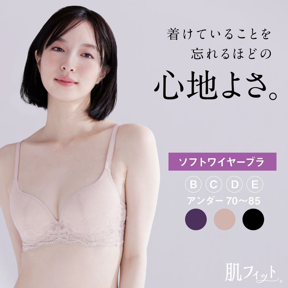 【ルシアン/LECIEN】肌フィット 楽ワイヤーブラ