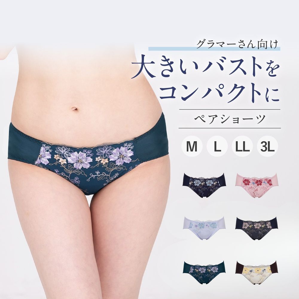 【ルシアン/LECIEN】コンパクトに魅せる設計脇高グラマーブラペアショーツ