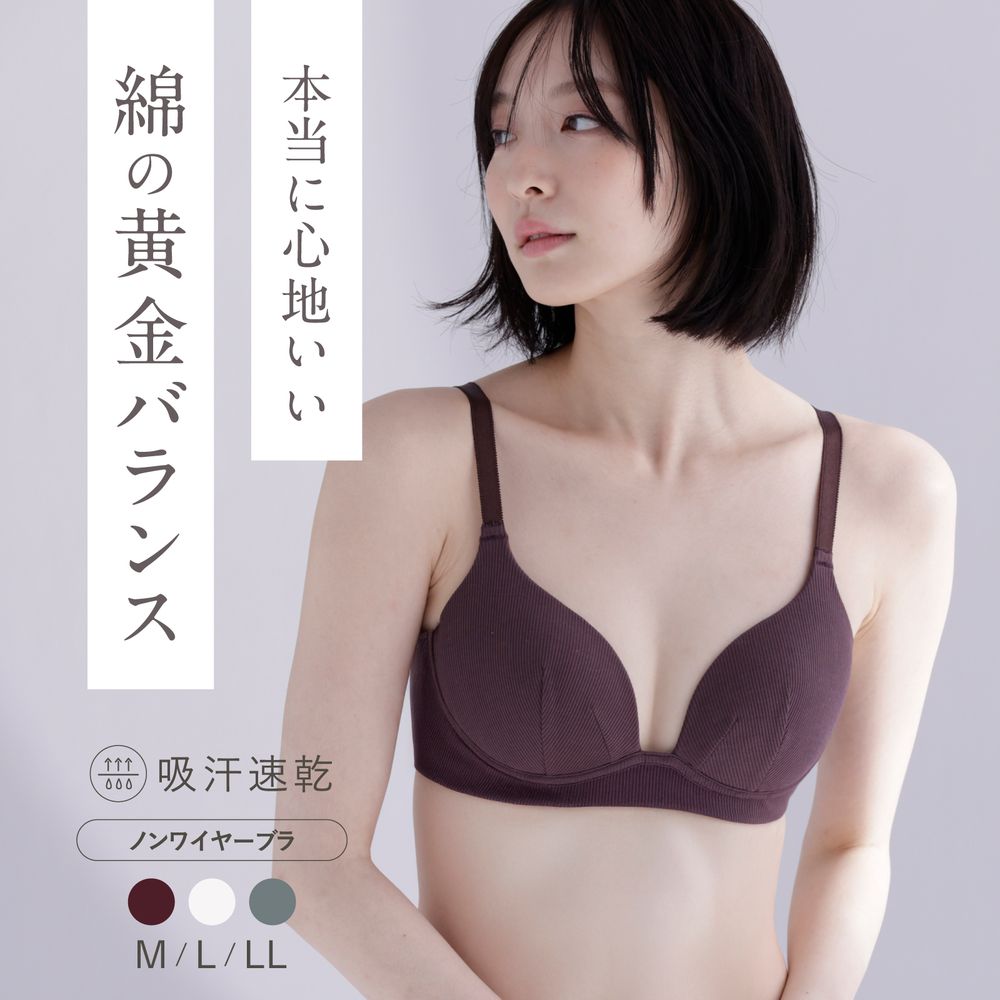 【ルシアン/LECIEN】menca.ノンワイヤーブラ