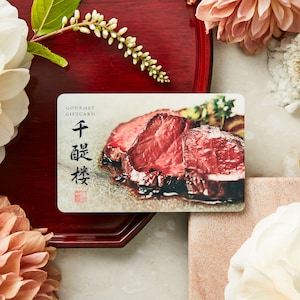 【千醍楼】【10%OFF & 送料無料】 【カードギフト】千醍楼 紫鳴/しめい