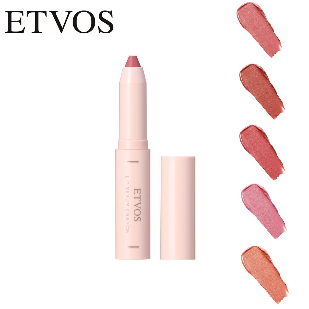 【エトヴォス/ETVOS】【数量限定】リップセラムクレヨン 【エトヴォス/ETVOS】【数量限定】リップセラムクレヨン