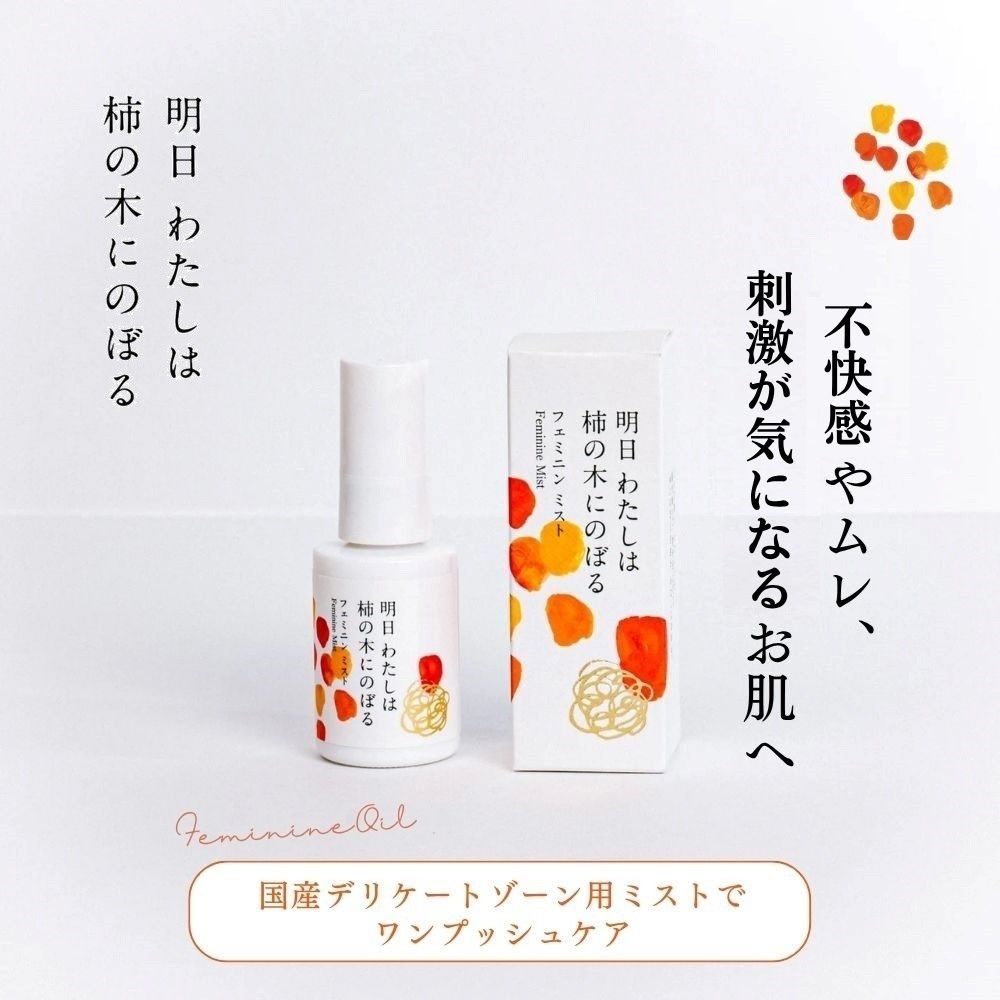 【ベルメゾン】フェミニンミスト 【ベルメゾン】フェミニンミスト