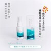 【明日 わたしは柿の木にのぼる】アロマスプレー