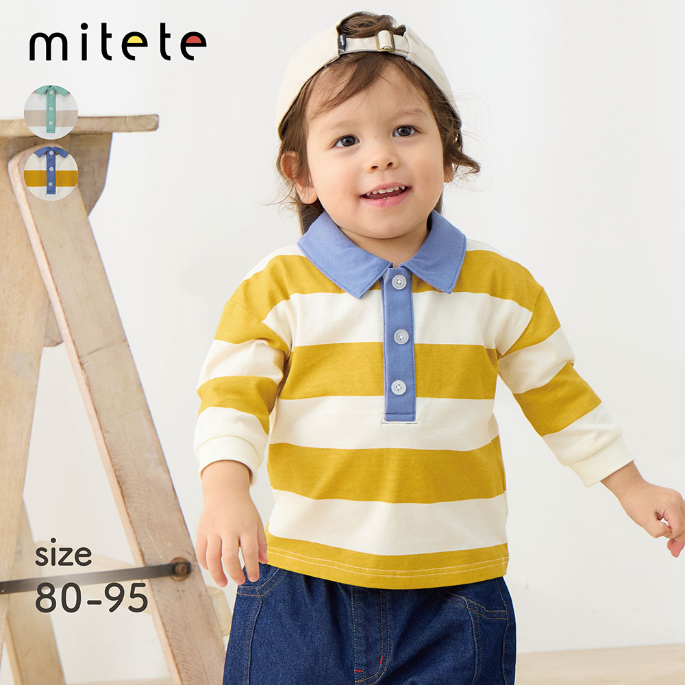 【ミテテ/mitete】ラガーシャツデザイン長袖Tシャツ 【ベビー服】