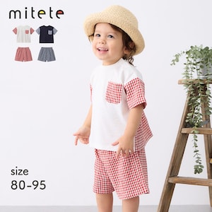 【ミテテ/mitete】ギンガムチェックセットアップ(半袖Tシャツ・ハーフパンツバラ売り) 【ベビー服】