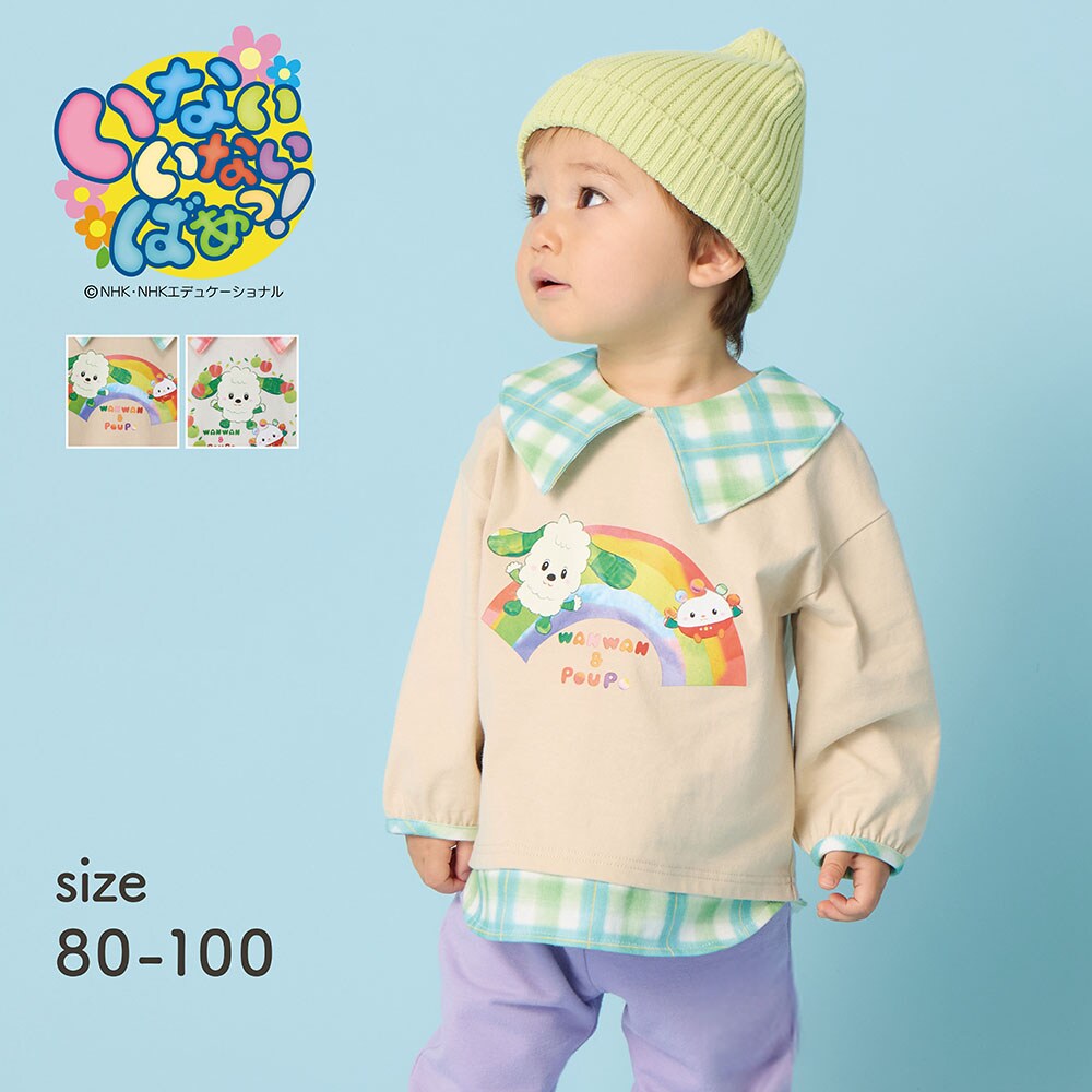 【いないいないばあっ!】いないいないばあっ! 襟付き長袖Tシャツ 【ベビー服】