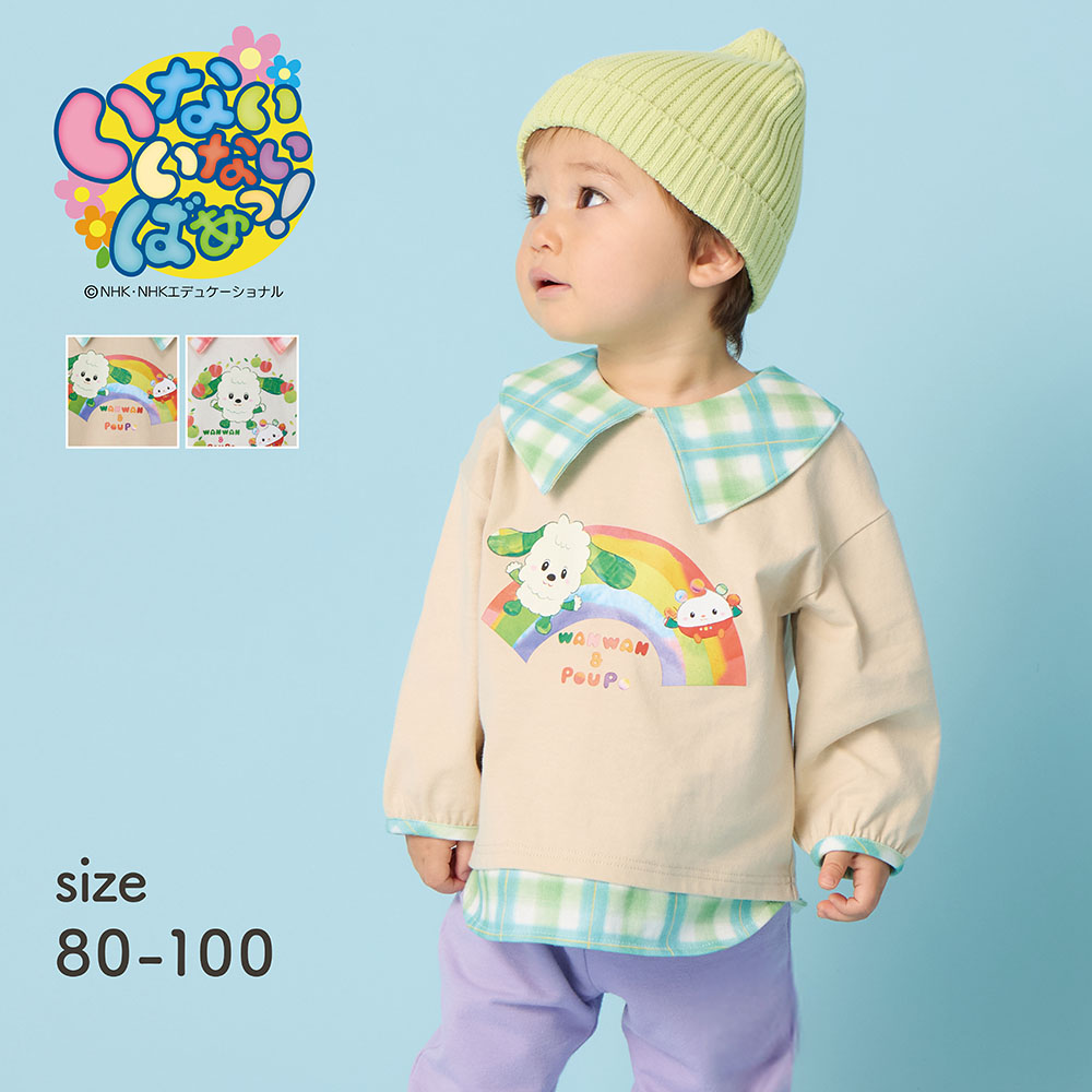 【いないいないばあっ!】いないいないばあっ! 襟付き長袖Tシャツ 【ベビー服】
