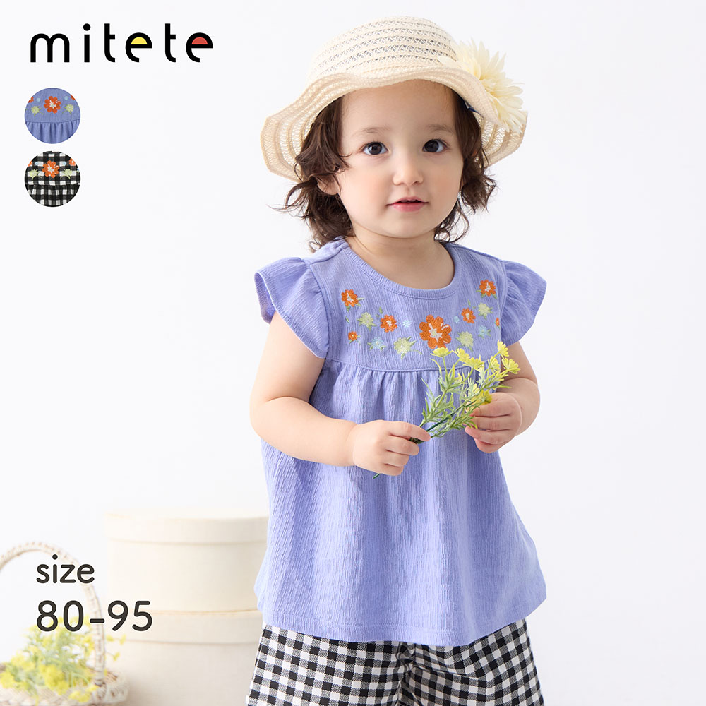 【ミテテ/mitete】刺繍肩フリルTシャツ 【ベビー服】