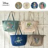 【ディズニー/Disney】旅行にも便利なファスナー付きポケッタブルエコバッグ(選べるキャラクター)