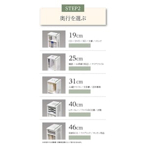 奥行を選ぶ