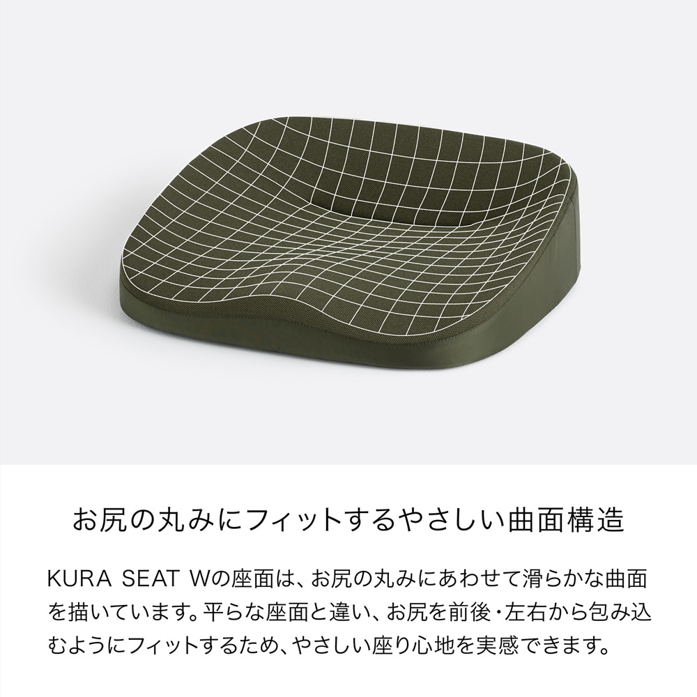 KURA SEAT W／クラシートワーク 【低反発姿勢サポートクッション