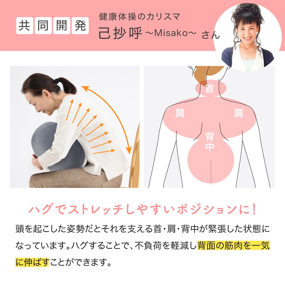ストレッチパートナー　ハグスフィア゙ ストレッチパートナー ハグスフィア | 【公式】プロイデア