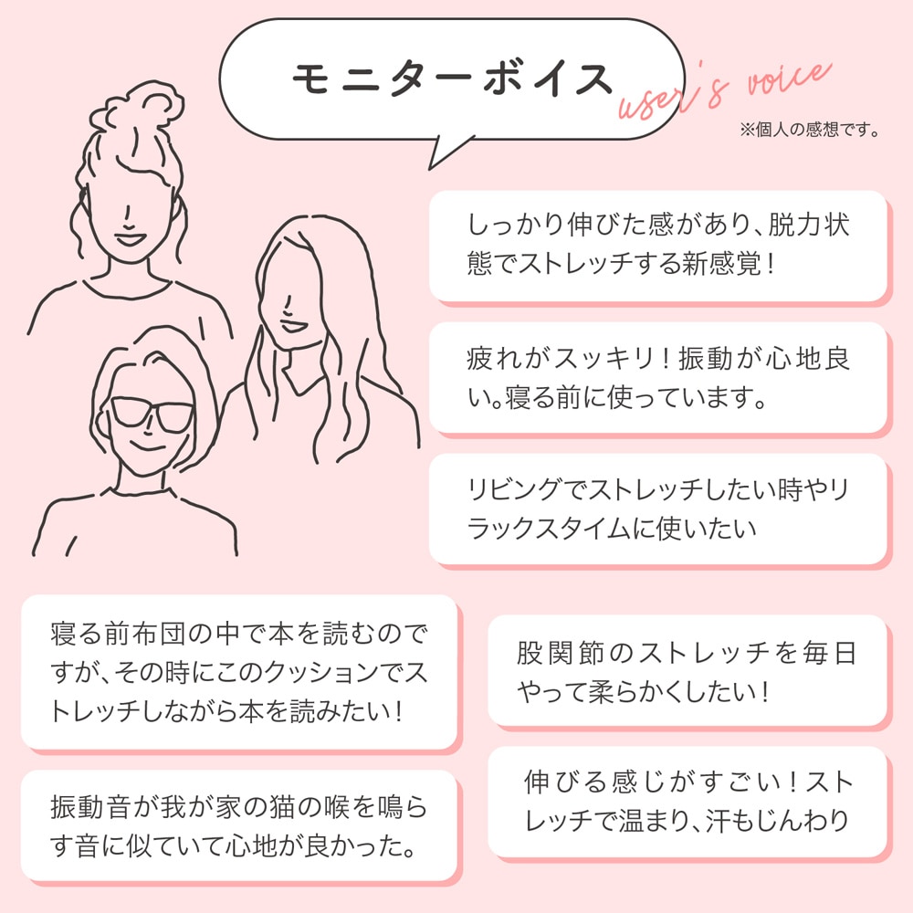 ストレッチパートナー ハグスフィア｜通販のベルメゾンネット