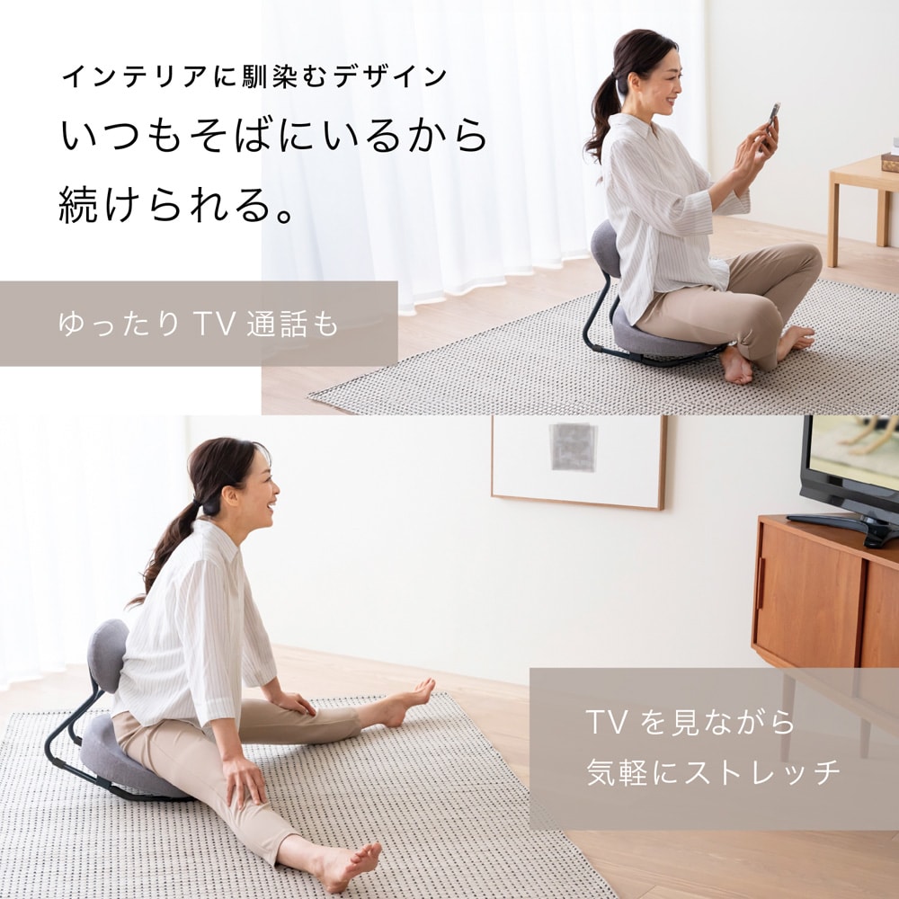 ReSTReTCH 開脚チェア｜通販のベルメゾンネット