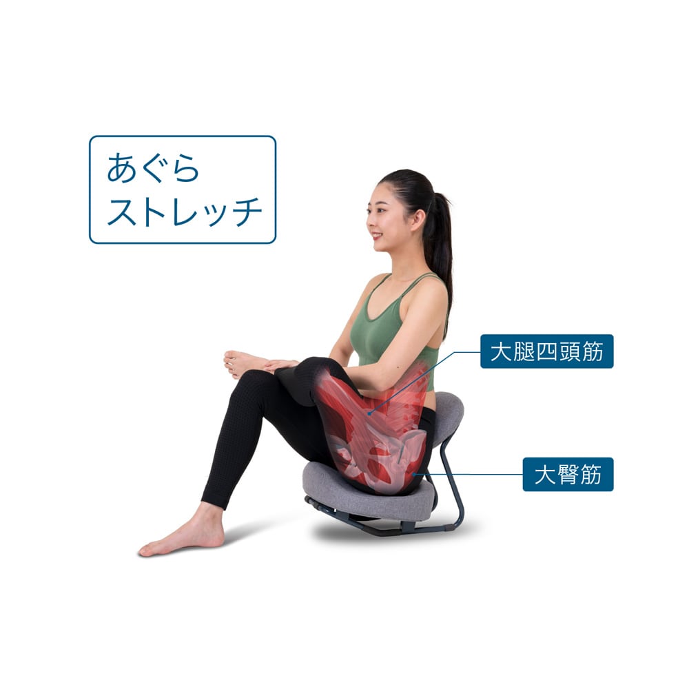 ReSTReTCH 開脚チェア｜通販のベルメゾンネット