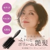 【ベルメゾン】熊本艶髪ブラシ ボリュームアップ
