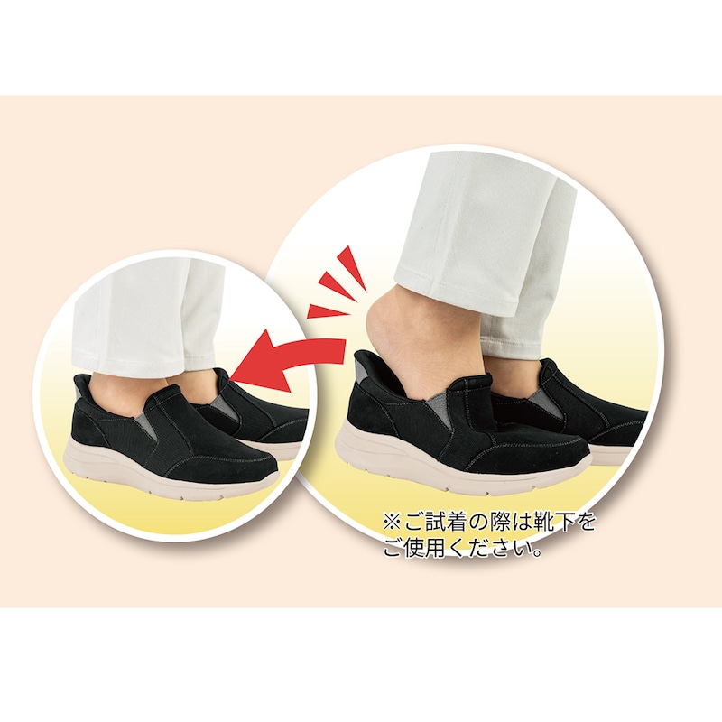 手を使わず履ける！