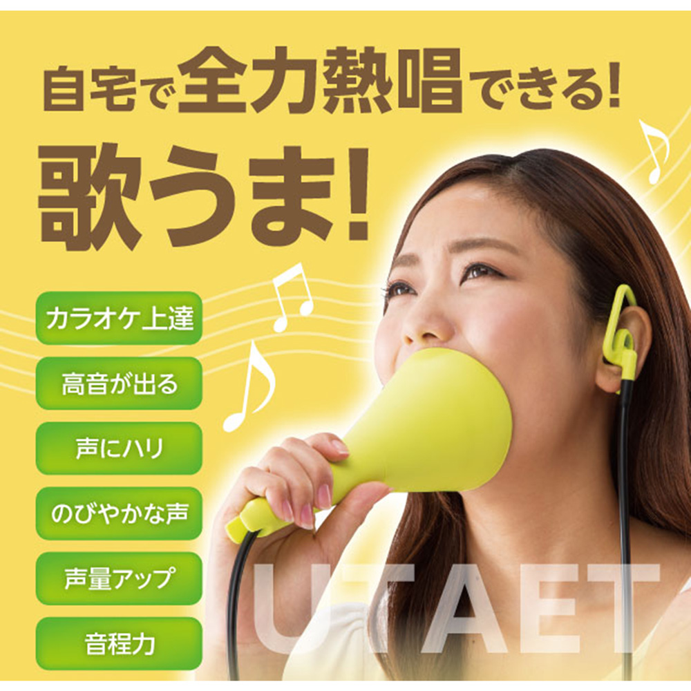 【ベルメゾン】UTAET