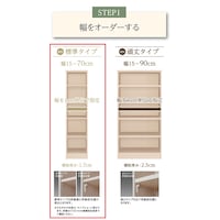 本体の幅に合わせてオーダーしてください。