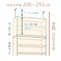 対応天井高　208～292cm