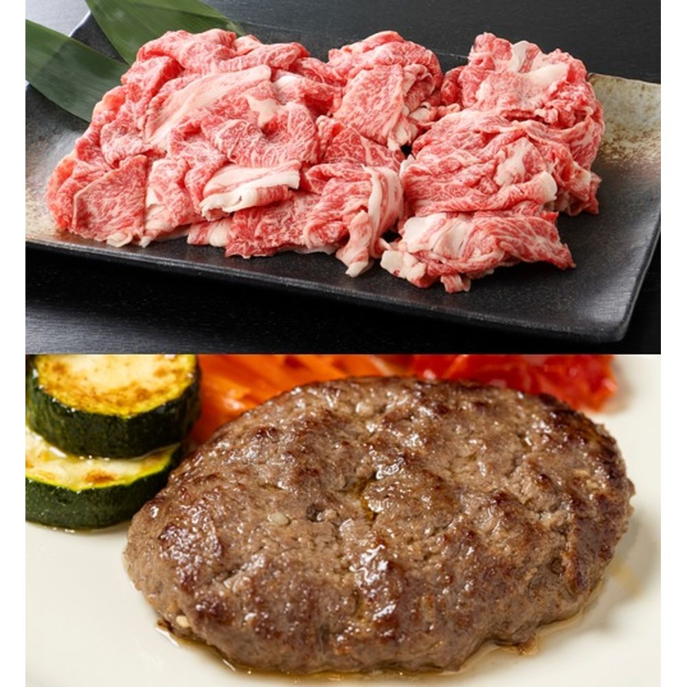 【ベルメゾン】【フードロス対策】【特別価格】 宮崎県産黒毛和牛切り落とし500g & 宮崎県産黒毛和牛100%生ハンバーグ4個 (訳あり)