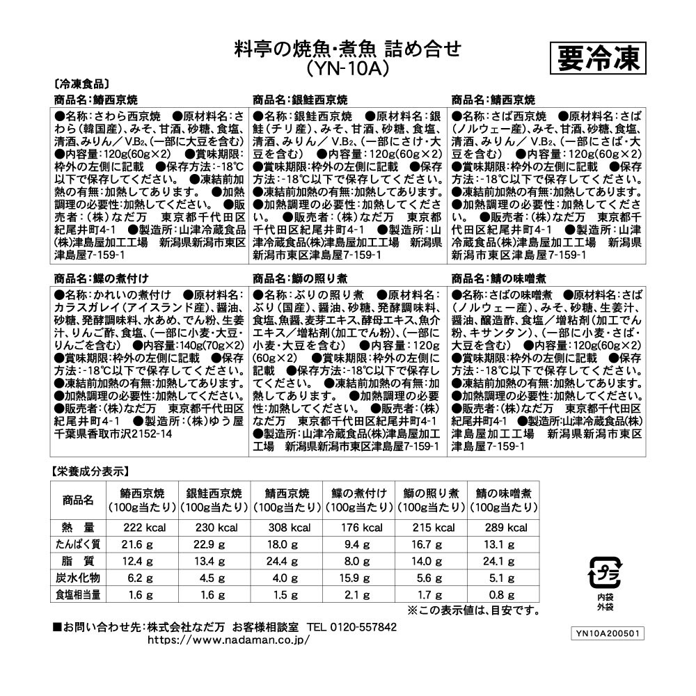 10袋