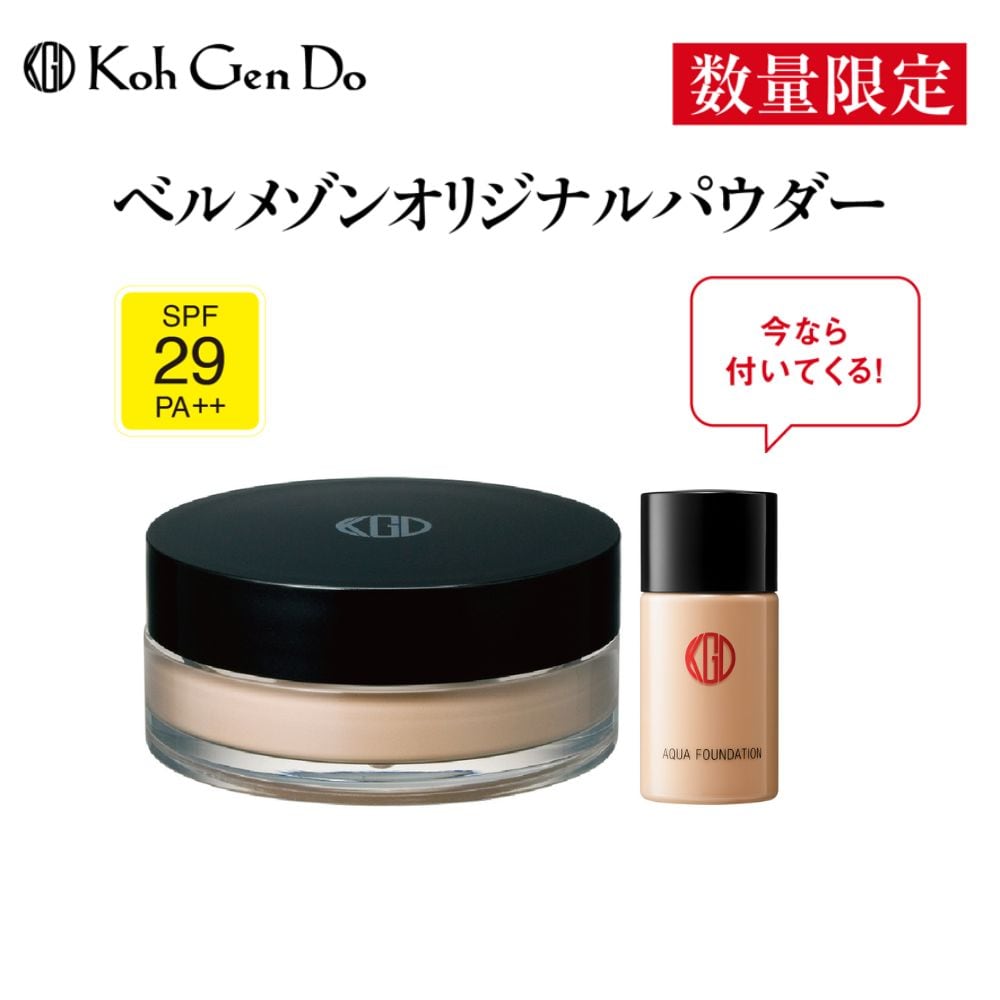 ベルメゾンオリジナルパウダーリッチUV ライトベージュ (フェイス