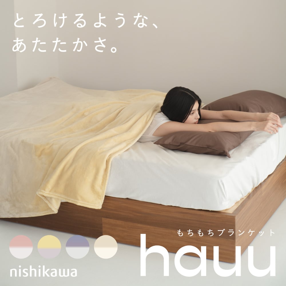 【西川】グラデーションデザインのふんわりあったか毛布